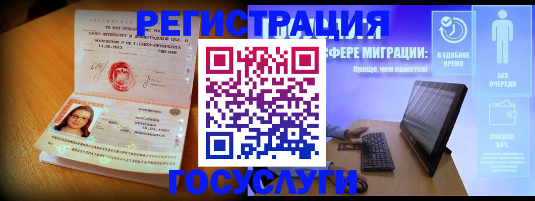 прописка гарантия в Сердобске