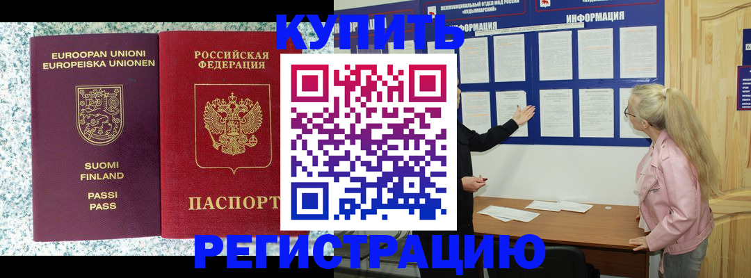 прописка для кредита в Сердобске