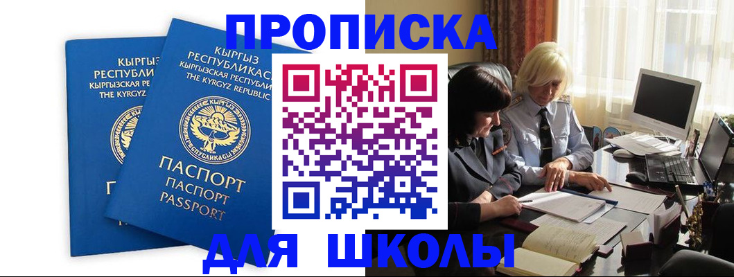 прописка иностранных граждан в Сердобске